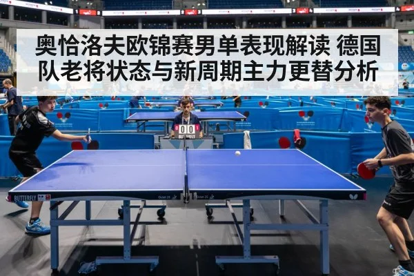table tennis match arena