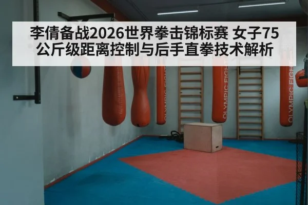boxing punch training gym