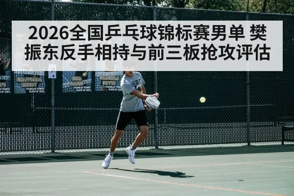 table tennis player backhand rally