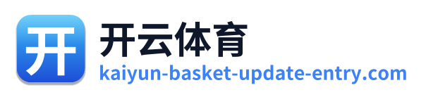 开云体育